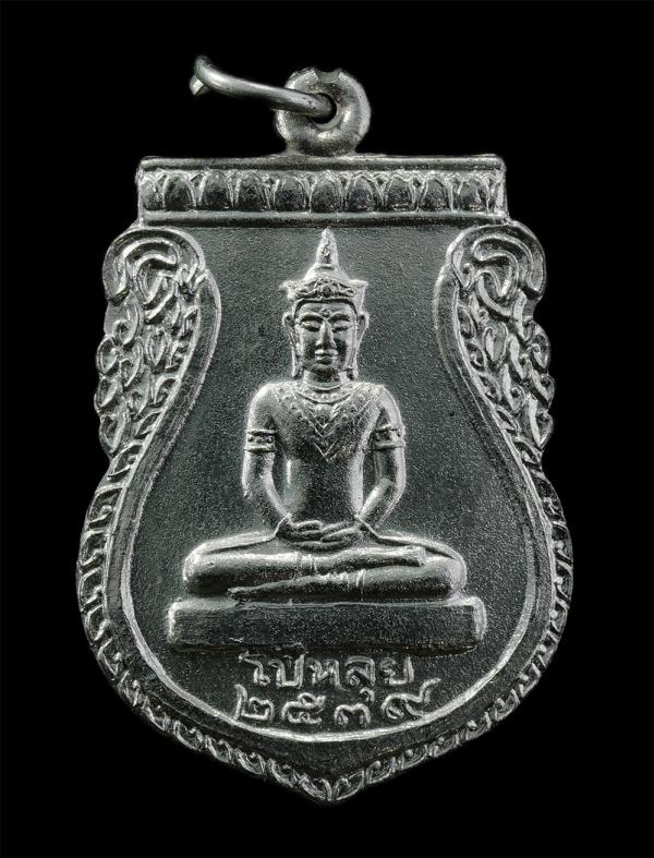 เหรียญหลวงพ่อโป๋หลุย ปี2539 วัดทรงคนอง อ.สามพราน จ.นครปฐม เนื้อกะไหล่เงิน พระเก่าสวย | https://kamulet.in.th