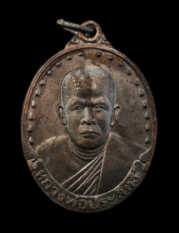 เหรียญหลวงพ่อประสิทธิ์ โชติชัย(พระครูญาณประสิทธคุณ) วัดบ้านร่อม อ.ท่าเรือ จ.อยุธยา ปลุกเสกปี2537 เนื้อนวโลหะ พระเก่าสวย มวลสารดี น [..] | https://kamulet.in.th