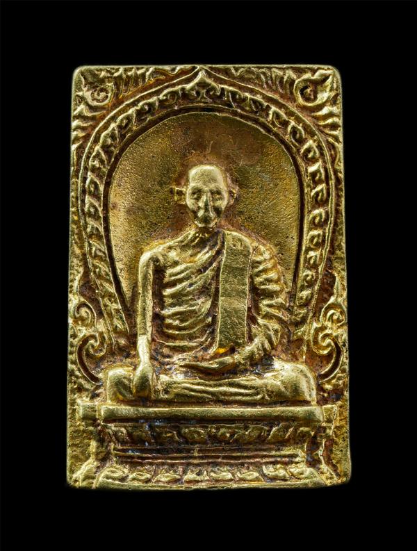 เหรียญหล่อหลวงพ่อเติม 