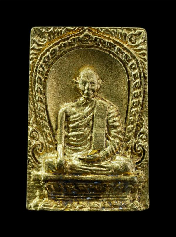 เหรียญหล่อหลวงพ่อเติม 