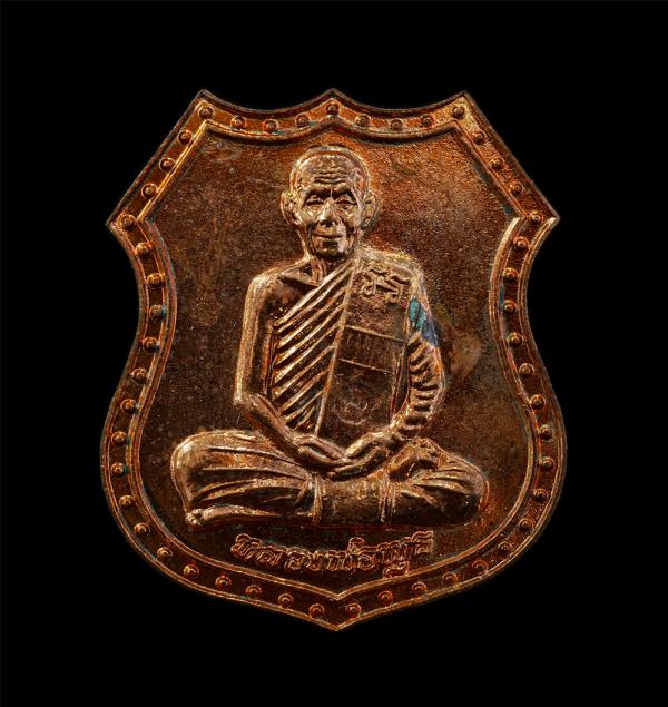 เหรียญโล่ห์หลวงพ่อพุธ ฐานิโย(พระราชสังวรญาณ) วัดป่าสาลวัน อ.เมือง จ.นครราชสีมา รุ่นขุมทรัพย์ ปลุกเสกไตรมาส ปี2539 พิมพ์กรรมการ เนื [..] | https://kamulet.in.th