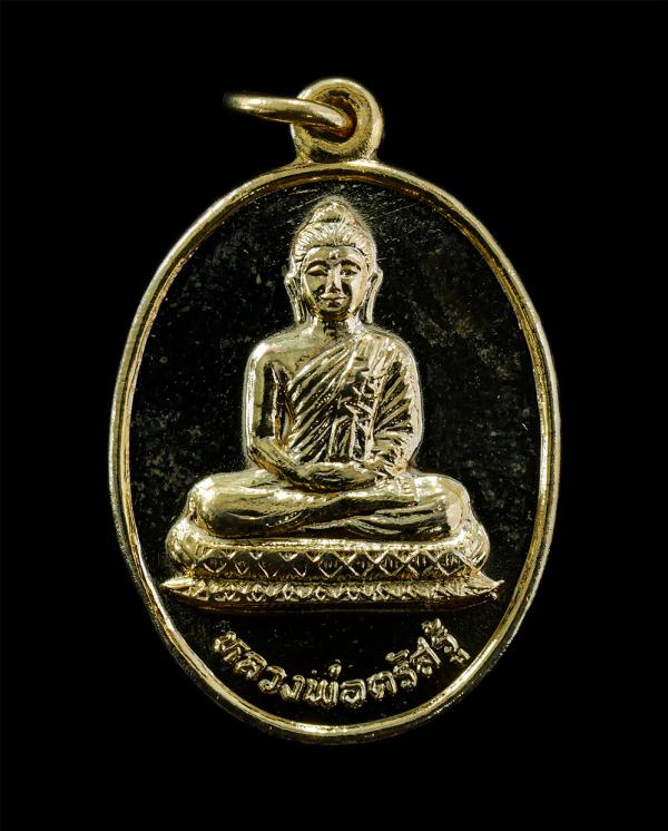 เหรียญหลวงพ่อตรัสรู้ ปี2529 วัดจตุรมิตรประดิษฐาราม แขวงบางยี่ขัน เขตบางกอกน้อย กรุงเทพฯ ที่ระลึกงานสมโภชพุทธาภิเศก และบรรจุพระบรมส [..] | https://kamulet.in.th