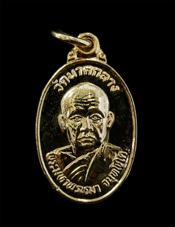 เหรียญพระมหาพรหมา จันทโชโต วัดนาคกลาง ปี2538 ที่ระลึกยกซ่อฟ้าอุโบสถ วัดไพบูลย์ศรัทธาทำ ต.วังดาล อ.กบินทร์บุรี จ.ปราจีนบุรี เนื้อกะ [..] | https://kamulet.in.th