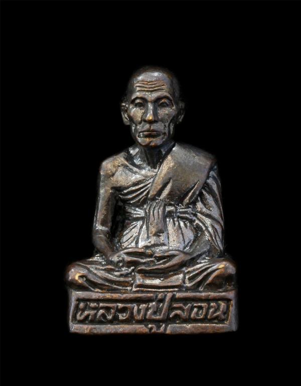 รูปหล่ออุดกริ่งหลวงปุ่สอน วัดเสิงสาง ที่ระลึกในงานผูกพัทธสีมา ปิดทองฝังลูกนิมิต วัดปางแจ้ง ต.กลางดง อ.ปากช่อง จ.นครราชสีมา เนื้อโล [..] | https://kamulet.in.th