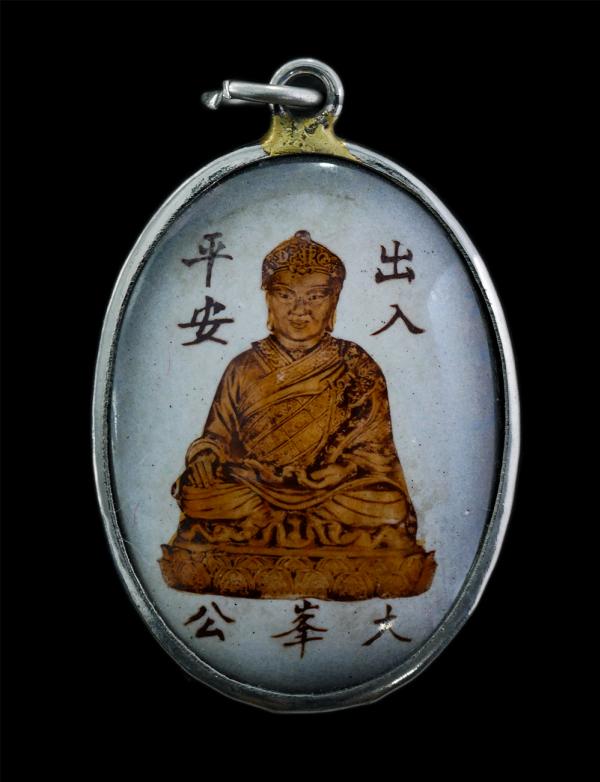 ล็อกเก็ต 