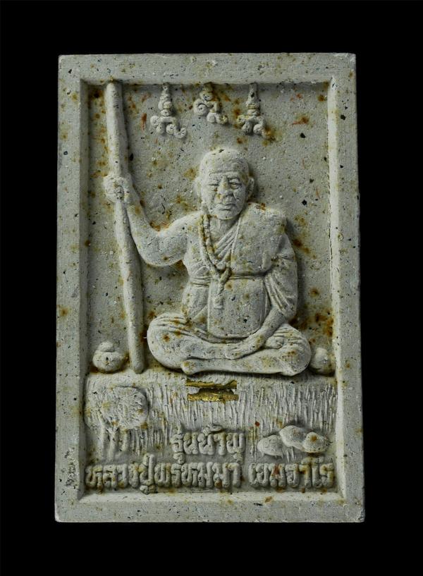 พระผงรูปเหมือนหลวงปู่พรหมมา เขมจาโร หลังพระฤาษีขี่เสือ วัดสวนหินผานางคอย อ.ศรีเมืองใหม่ จ.อุบลราชธานี ฉลองอายุครบ 104 ปี พ.ศ.2544  [..] | https://kamulet.in.th