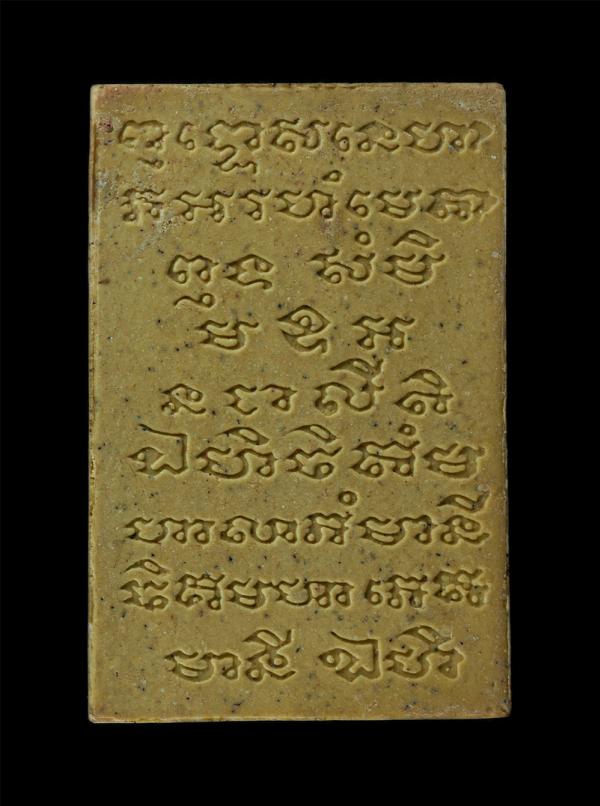 พระสมเด็จหลวงพ่อทูล ฐานทตฺโต(พระครูถาวรวชิรสาร) วัดอินทาราม(ท่าไม้)ต.ท่าไม้ อ.พรานกระต่าง จ.กำแพงเพชร เนื้อผงพุทธคุณ ผงว่าน พระเก่ [..] | https://kamulet.in.th
