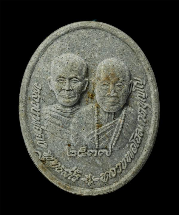 พระผงบูชาครูหลวงพ่อโฉม หลวงพ่อคง วัดเขาคลองซอง (ห้วยนิยม) ต.หนองไร่ อ.ปลวกแดง จ.ระยอง พระสร้างปี2537 เนื้อผงพุทธคุณ ผงว่าน ผสมมวลส [..] | https://kamulet.in.th