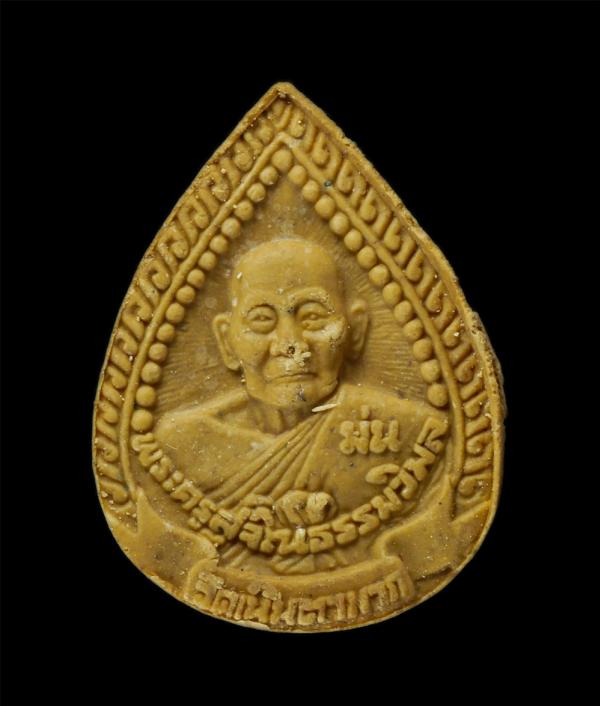 พระผงรูปเหมือน 2 หน้า หลวงปู่ม่น วัดเนินตามาก ที่ระลึกงานผูกพัทธสีมา ปี2539 วัดแกลงบน อ.เมือง จ.ระยอง เนื้อผงพุทธคุณ ผงว่าน พระเก่ [..] | https://kamulet.in.th