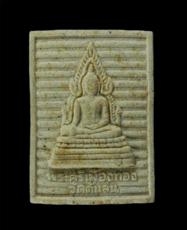 พระสมเด็จศรีเมืองทอง หลังหลวงพ่อแพ วัดพิกุลทอง รุ่นมหาเศรษฐี วัดต้นสน ต.ตลาดหลวง อ.เมือง จ.อ่างทอง พุทธาภิเษก ปี2538 พระเก่าสวย มว [..] | https://kamulet.in.th