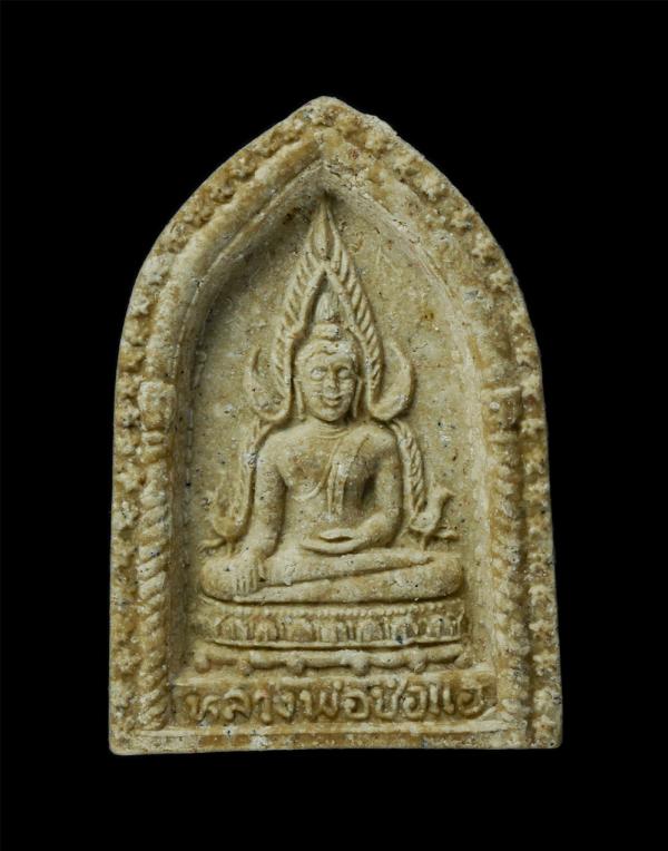 หลวงพ่อช่อแฮ รุ่นเมตตา วัดพระธาตุช่อแฮ อำเภอเมือง จังหวัดแพร่ สร้างปี 2534 พระธาตุช่อแฮ พระธาตุคู่เมืองแพร่ พระเจดีย์บรรจุพระบรมสา [..] | https://kamulet.in.th