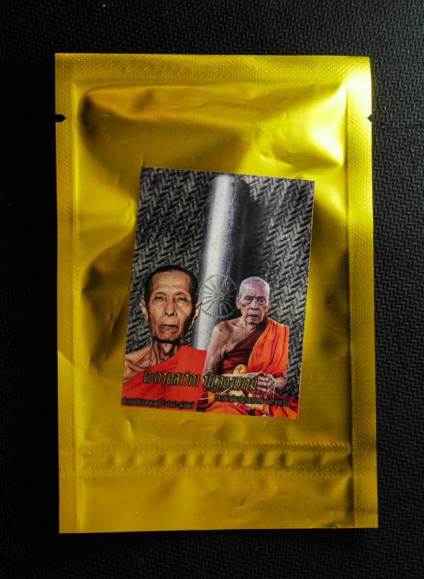 ตะกรุดสาริกา รุ่นสองบารมี หลวงปู่โต๊ะ วัดประดู่ฉิมพลี หลวงพ่อพัฒน์ ปุญญกาโม วัดธารทหาร(วัดห้วยด้วน) อ.หนองบัว จ.นครสวรรค์ สร้างน้อ [..] | https://kamulet.in.th