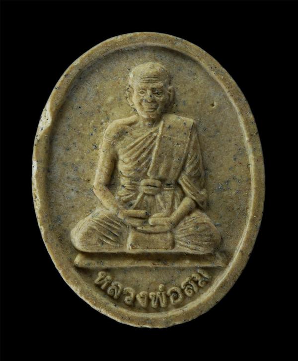 พระผงหลวงพ่อสม ยาอุไร วัดดอนบุบผาราม ต.บ้านกร่าง อ.ศรีประจันต์ จ.สุพรรณบุรี เน้อผงพุทธคุณ ผงว่าน | https://kamulet.in.th
