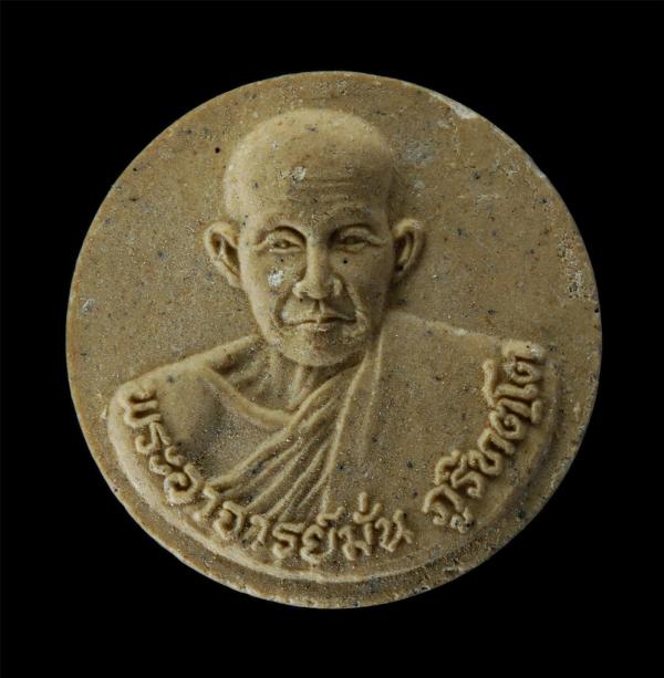 พระผงจันทร์ลอย หลวงปู่มั่น ภูริทตฺโต ปี2541 วัดป่าภูริทัตตถิราวาสหรือวัดป่าบ้านหนองผือ ตำบลนาใน อำเภอพรรณานิคม จังหวัดสกลนคร เนื้อ [..] | https://kamulet.in.th