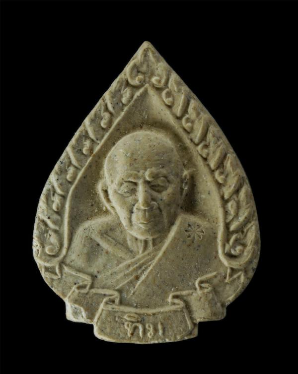 พระผงหลงปู่ทิม วัดละหารไร่ และหลวงปู่คร่ำ วัดวังหว้า จ.ระยอง รุ่นสร้างโบสถ์ วัดเขาโพธิ์ อ.บ้านค่าย จ.ระยอง ปี 2536 รุ่น มหามงคลนาม [..] | https://kamulet.in.th