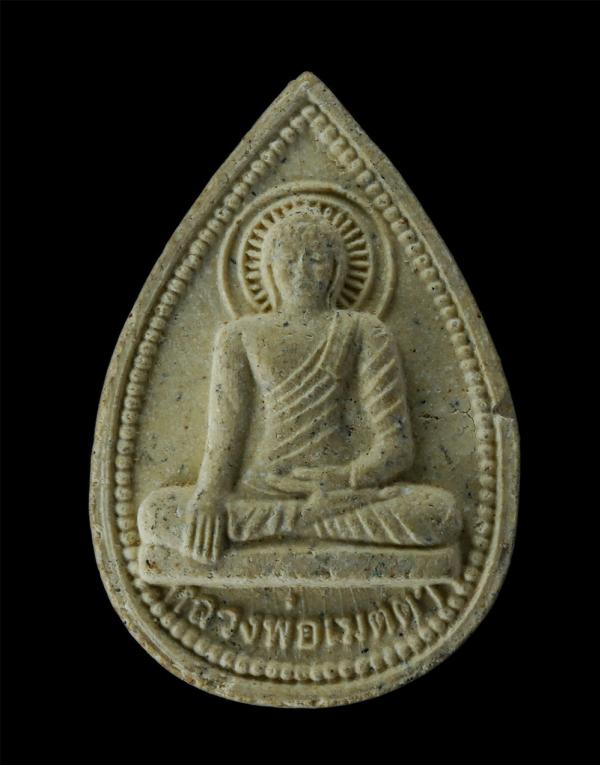 หลวงพ่อเมตตา หลวงพ่อประสงค์ สุกะภัทโธ(พระครูวิบูรณ์สรการณ์) วัดท่ามะกอก ต.พังราด อ.แกลง จ.ระยอง ปี2554 เนื้อผงพุทธคุณ ผงว่าน | https://kamulet.in.th