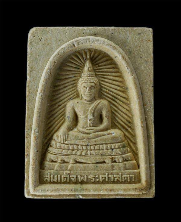 พระสมเด็จพระศาสดา สมเด็จพระญาณสังวร วัดบวรนิเวศวิหาร สร้างปี 2538 เนื้อผงพุทธคุณ ผงว่าน (kamulet.in.th) | https://kamulet.in.th