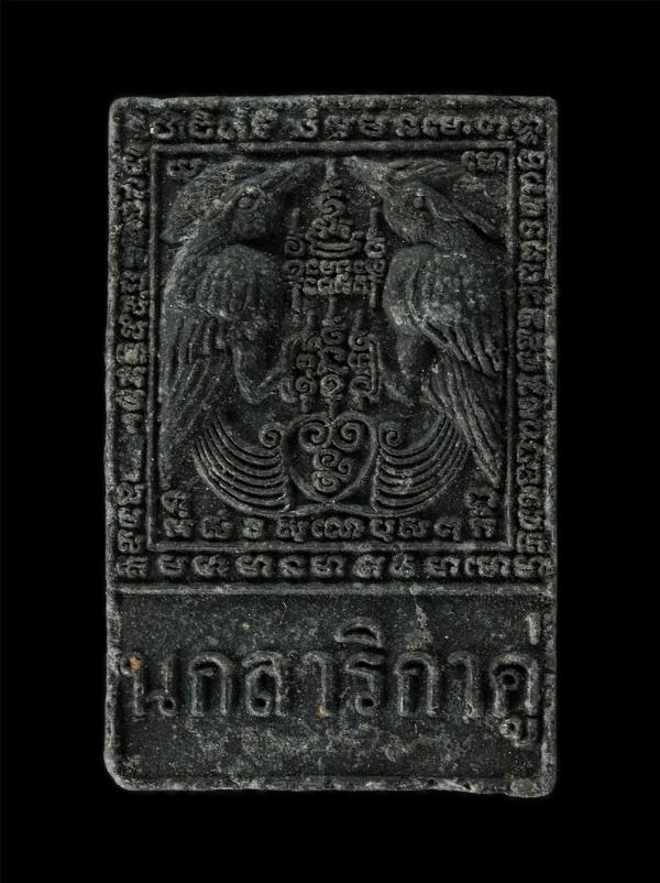 พระผงนกสาริกาคู่ หลวงปู่ดาวดึงส์ วัดพุพลู ต.บางน้ำกลัดใต้ อ.หนองหญ้าปล้อง จ.เพชรบุรี พุทธคุณ เมตตามหานิยม มหาเสน่ห์ ความรัก เนื้อผ [..] | https://kamulet.in.th