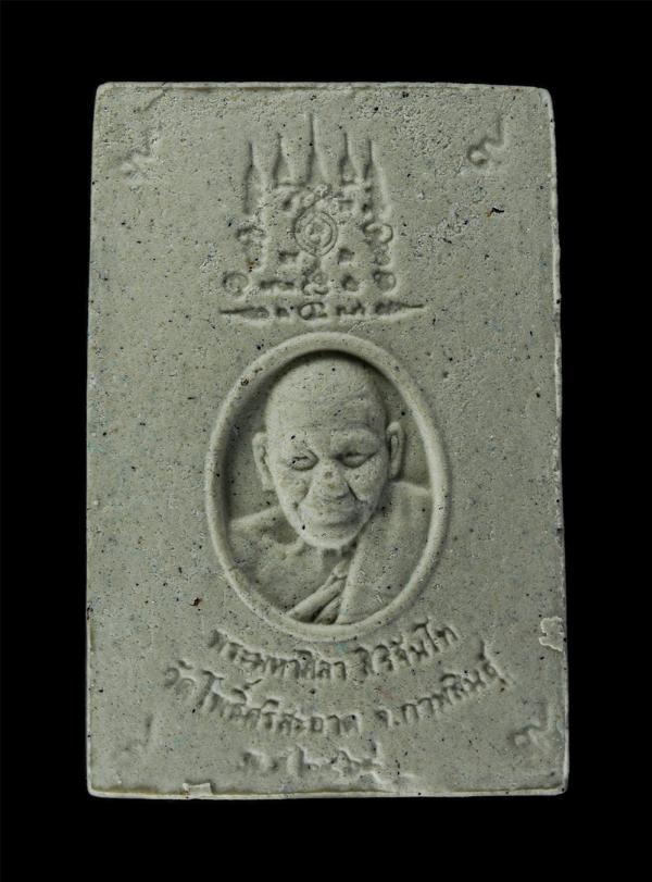 พระสมเด็จ รุ่นเสาร์ 5 รุ่น 1 หลวงปู่มหาศิลา สิริจันโท(พระราชวัชรธรรมโสภณ) วัดโพธิ์ศรีสะอาดแกเปะ ต.เชียงเครือ อ.เมือง จ.กาฬสินธุ์ ป [..] | https://kamulet.in.th