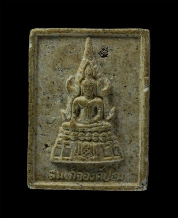 พระสมเด็จองค์ปฐม หลวงพ่อฤาษีลิงดำ วัดท่าซุง จ.อุทัยธานี ปี2536 เนื้อผงพุทธคุณ ผงว่าน พระเก่าสวย มวลสารดี น่าเก็บสะสมบูชา | https://kamulet.in.th