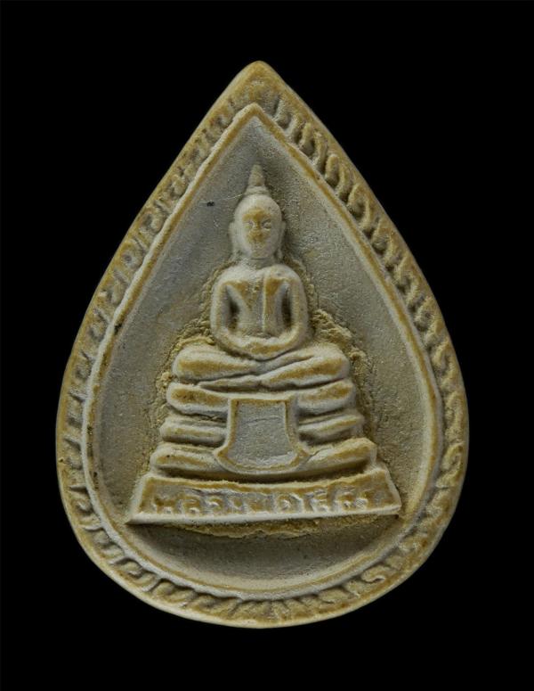 พระผงหลวงพ่อโสธรพิมพ์หยดน้ำหลังยันต์ห้า วัดโสธรวรารามวรวิหาร จ.ฉะเชิงเทรา ปี 2537 เนื้อผงพุทธคุณ(องค์ที่4) | https://kamulet.in.th