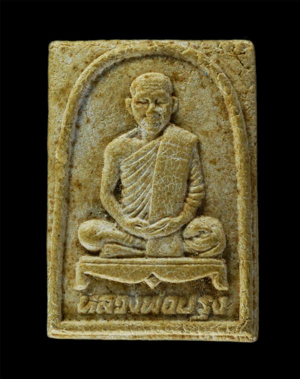 พระผงรูปเหมือนหลวงพ่อปรุง วัดดอนโพธิ์ศรี อ.สรรคบุรี จ.ชัยนาท สร้างปี 2538 ที่ระลึกงานผูกพัทธสีมา เนื้อผงพุทธคุณ ผงว่าน พระเก่าสวย  [..] | https://kamulet.in.th