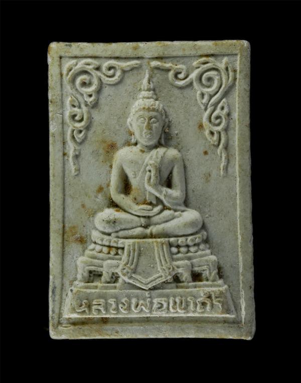 พระผงหลวงพ่อเขาถ้ำ วัดสุขไพรวัน อ.แกลง จ.ระยอง ที่ระลึกงานผูกพัทธสีมา ปี2532 เนื้อผงพุทธคุณ ผงว่าน หลวงปู่คร่ำ หลวงพ่อรวย หลวงพ่อบ [..] | https://kamulet.in.th