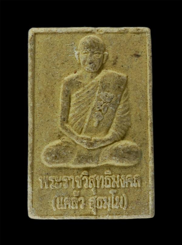 พระของขวัญ หลวงพ่อแคล้ว สุธัมโม(พระราชวิสุทธิมงคล) วัดดอนเมือง แขวงทุ่งสีกัน เขตดอนเมือง กรุงเทพฯ สร้างในปี2559 เนื้อผงพุทธคุณ ผงว [..] | https://kamulet.in.th