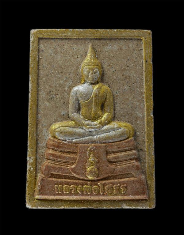 พระผงหลวงพ่อโสธร วัดโสธรวรารามวรวิหาร จ.ฉะเชิงเทรา ปี2546 เนื้อผงพุทธคุณ ผงว่าน ทาทองลงสี ฝังเม็ดมวลสาร | https://kamulet.in.th