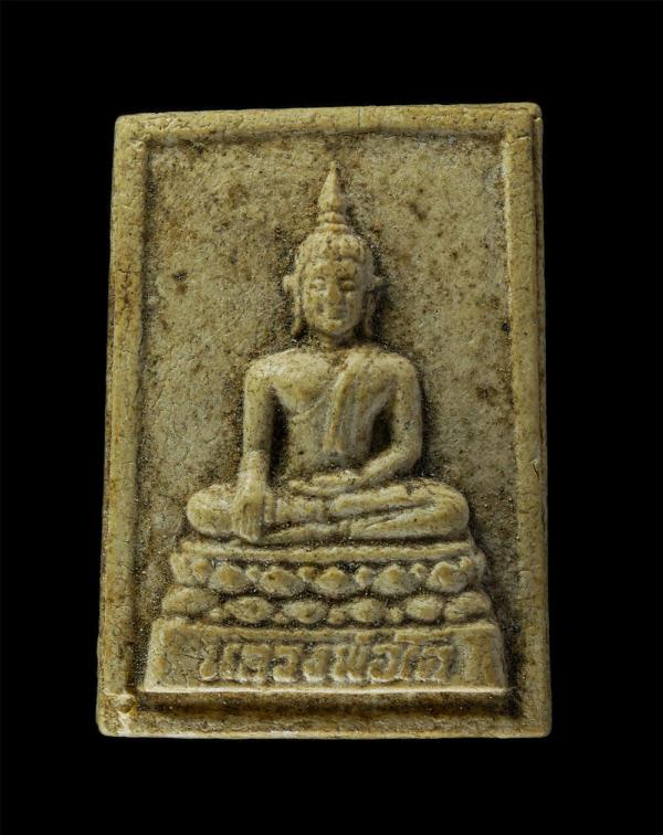 พระสมเด็จหลวงพ่อโต วัดบางพลีใหญ่ อ.บางบ่อ จ.สมุทรปราการ เนื้อผงพุทธคุณ ผงว่าน พระเก่าสวย มวลสารดี พิธีใหญ่ น่าเก็บสะสมบูชา | https://kamulet.in.th