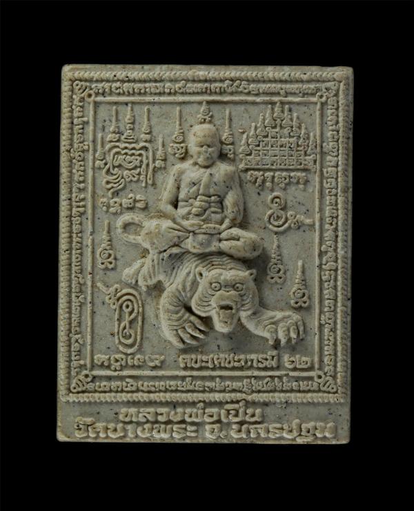 พระผงนั่งเสือ หลวงพ่อเปิ่น วัดบางพระ จ.นครปฐม รุ่น ตบะเดชะบารมี 62 เนื้อผงพุทธคุณ ผงว่าน | https://kamulet.in.th