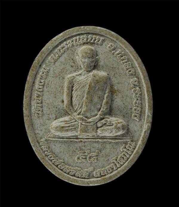 พระผงรูปเหมือนหลวงพ่อสวัสดิ์ วัดยางงาม ต.กระแสบน อ.แกลง จ.ระยอง เนื้อผงพุทธคุณ ผงว่าน | https://kamulet.in.th