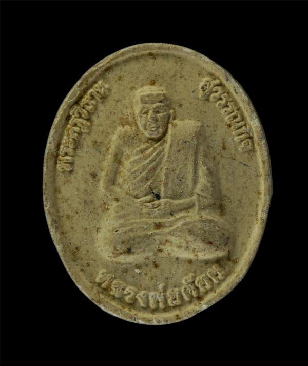 พระผงหลวงปู่ต้อย สุทสฺสี (พระครูวิธาน สุวรรณกิจ) วัดหนองเปาะ จ.สุพรรณบุรี เนื้อผงพุทธคุณ ผงว่าน หลวงปู่เป็นพระเกจิต้นตำรับหุ่นพยนต [..] | https://kamulet.in.th