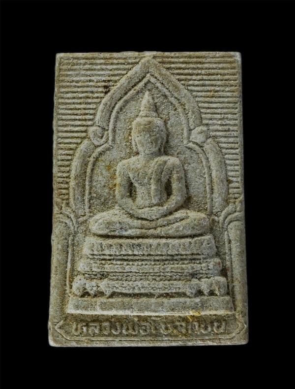 หลวงพ่อโบสถ์บน วัดเศวตฉัตร จ.กรุงเทพๆ พ.ศ.2518 หลวงปู่โต๊ะ วัดประดู่ฉิมพลี ปลุกเสก เนื้อผงพุทธคุณ ผงว่าน พระเก่าสวย มวลสารดี | https://kamulet.in.th