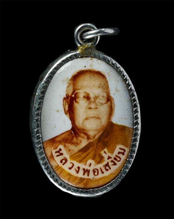 ล็อกเก็ตหลวงพ่อเสงี่ยม วัดยางใหญ่ อ.บางละมุง จ.ชลบุรี ฝังลูกนิมิต ปี2537 พระเก่าสวย พิธีใหญ่ น่าเก็บสะสมบูชา | https://kamulet.in.th