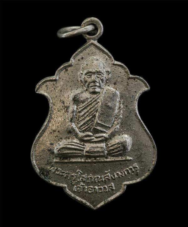 เหรียญเลื่อนสมณศักดิ์ หลวงพ่อบุญมา สังฆโสภโณ (พระครูโสภณสังฆการ) วัดศรีษะเมือง ต.เมืองเก่า อ.กบินทร์ จ.ปราจีนบุรี  ปี2536 เนื้อทอง [..] | https://kamulet.in.th