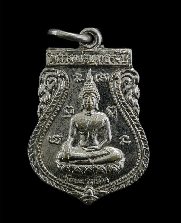 เหรียญเสมาหลวงพ่อพุทธรังษี หลังพระพุทธบาทยุคล วัดพระยืน จ.อุตรดิตถ์ ปี2520 เนื้อกะไหล่เงิน พระเก่าสวย มวลสารดี พิธีใหญ่ น่าเก็บสะส [..] | https://kamulet.in.th