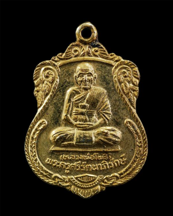 เหรียญเสมาหลวงปู่โพธิ์ ญาณรังสี(พระครูศรีรัตนาภิรักษ์) วัดศรีรัตนมหาธาตุ จ.สุพรรณบุรี ที่ระลึกทำบุญ 8 รอบ อายุ 96 ปี พ.ศ.2535 เนื้ [..] | https://kamulet.in.th