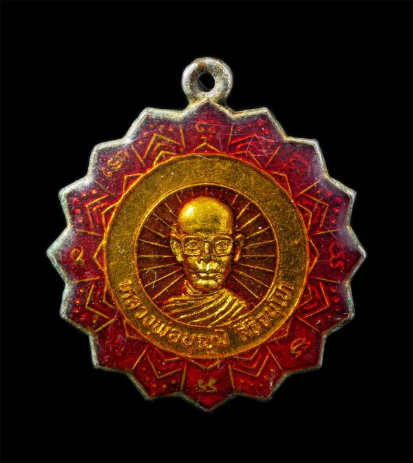 เหรียญพัดยศ รุ่น 1 หลวงพ่อบุญมี วัดเทพกระทิงทอง จ.จันทบุรี พ.ศ.2533 เนื้อกะไหล่ทองลงยา พระเก่าสวย ลงยาสร้างน้อยหายาก น่าเก็บสะสมบู [..] | https://kamulet.in.th