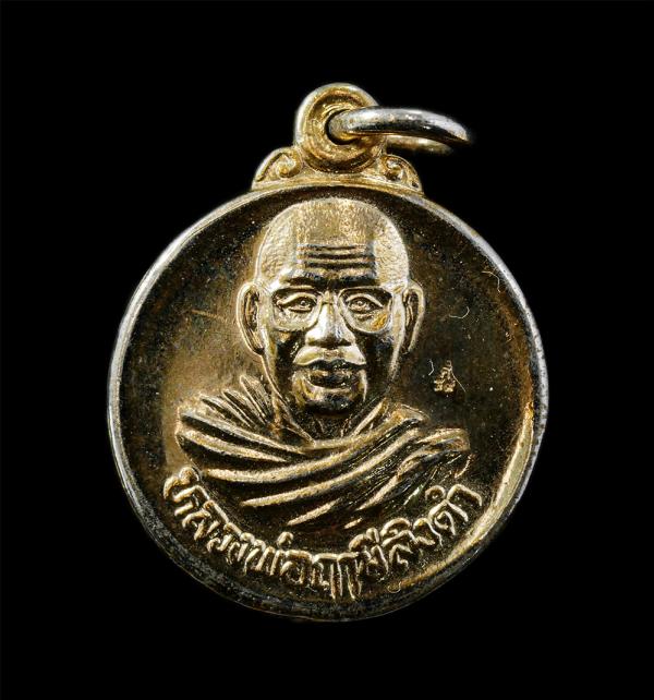 เหรียญกลมเล็ก หลวงพ่อฤาษีลิงดำ วัดท่าซุง จ.อุทัยธานี หลังยันต์เกราะเพชร อัลปาก้ากะไหล่ทอง ตอกโค๊ต#2 | https://kamulet.in.th