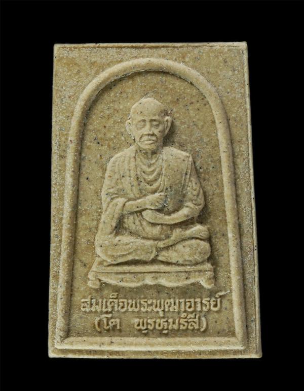 ​พระผงสองสมเด็จ สุดยอดศักดิ์สิทธิ์สุงสุดแห่งกรุงสยาม ปี2538 กดพิมพ์ครั้งแรกประกอบพีธีที่วัดระฆังโฆสิตารามวรมหาวิหาร มวลสารสำคัญคือ [..] | https://kamulet.in.th