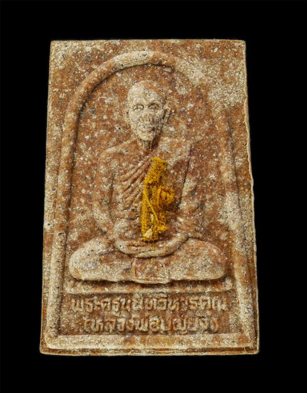 พระผงหลวงปู่ยอด(พระอธิการครุฑ พระครูนนทสิกขกิจ) หลังหลวงพ่อบุญยัง(พระครูนนทวิหารคุณ) วัดบางโค ต.บางแม่นาง อ.บางใหญ่ จ.นนทบุรี 2539 [..] | https://kamulet.in.th