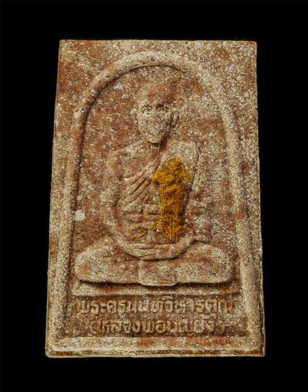 พระผงหลวงปู่ยอด(พระอธิการครุฑ พระครูนนทสิกขกิจ) หลังหลวงพ่อบุญยัง(พระครูนนทวิหารคุณ) วัดบางโค ต.บางแม่นาง อ.บางใหญ่ จ.นนทบุรี 2539 [..] | https://kamulet.in.th