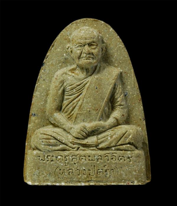 พระผงพิมพ์เตารีด รุ่นจตุพร หลวงปู่คร่ำ ยโสธโร วัดวังหว้า อ.แกลง จ.ระยอง ปี2537 เนื้อผงพุทธคุณ ผงว่าน ผงน้ำมัน พระเก่าสวย มวลสารดี  [..] | https://kamulet.in.th