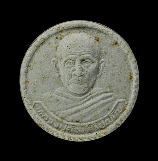 พระผงจันทร์ลอย รุ่น 1 หลวงปู่ด้วง สิริปัญโญ วัดหนองบัว ต.บุญกรง อ.จอมพระ จ.สุรินทร์ เนื้อผงพุทธคุณ ผงว่าน พระเก่าสวย มวลสารดี น่าเ [..] | https://kamulet.in.th