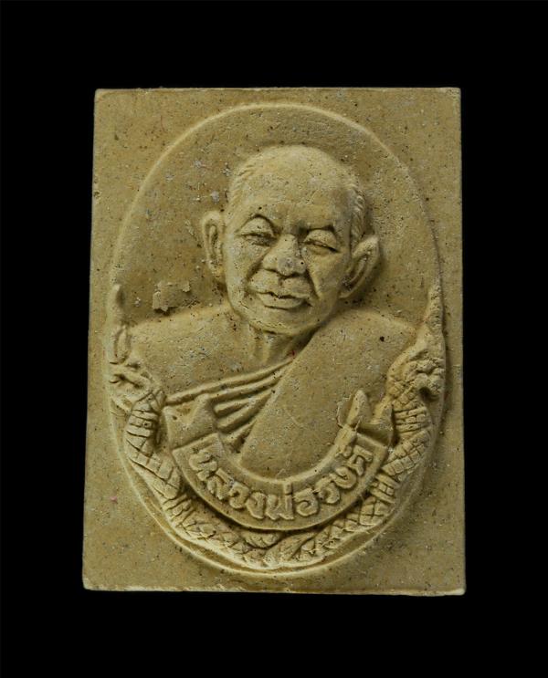 พระผงรูปเหมือน หลวงพ่อวงศ์ จนฺทโชโต(พระครูวิจิตรธรรมานุวัตร) วัดบ้านค่าย จ.ระยอง ปี2538 พระเกจิสายระยอง ร่วมปลุกเสก เนื้อผงพุทธคุณ [..] | https://kamulet.in.th