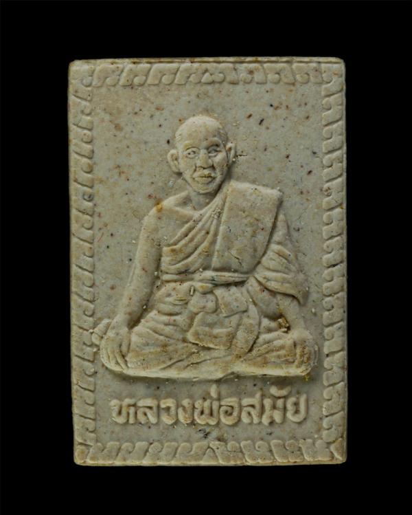 พระผงรูปเหมือน รุ่น 1 หลวงพ่อสมัย วัดอู่ทอง ต.บ้านนา อ.แกลง จ.ระยอง เนื้อผงพุทธคุณ ผงว่าน พระเก่าสวย มวลสารดี สร้างน้อยหายาก น่าเก [..] | https://kamulet.in.th