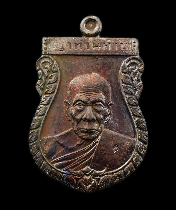 เหรียญ ญาท่านคำบุ หลวงปู่คำบุ คุตตจิตโต (พระครูพิบูลนวกิจ) วัดกุดชมพู อ.พิบูลมังสาหาร จ.อุบลราชธานี รุ่นไตรมาส 55 พุทธชยันตี ปี255 [..] | https://kamulet.in.th