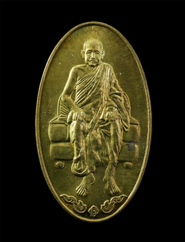 เหรียญหลวงพ่อแหร่ม พระครูสมุห์แหร่ม ถิรธมฺโม สำนักปฏิบัติธรรม วัดมะขามเรียง ต.ไผ่ขวาง อ.บ้านหมอ จ.สระบุรี อายุวัฒนมงคลครบ 81 ปี พ. [..] | https://kamulet.in.th