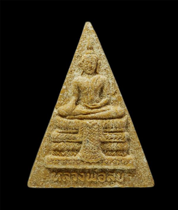 พระผงหลวงพ่อสุข รุ่น1 วัดเด่นโบสถ์โพธิ์งาม ต.บ้านกร่าง อ.เมือง จ.พิษณุโลก เนื้อผงพุทธคุณ ผงว่าน พระเก่าสวย มวลสารดี  | https://kamulet.in.th